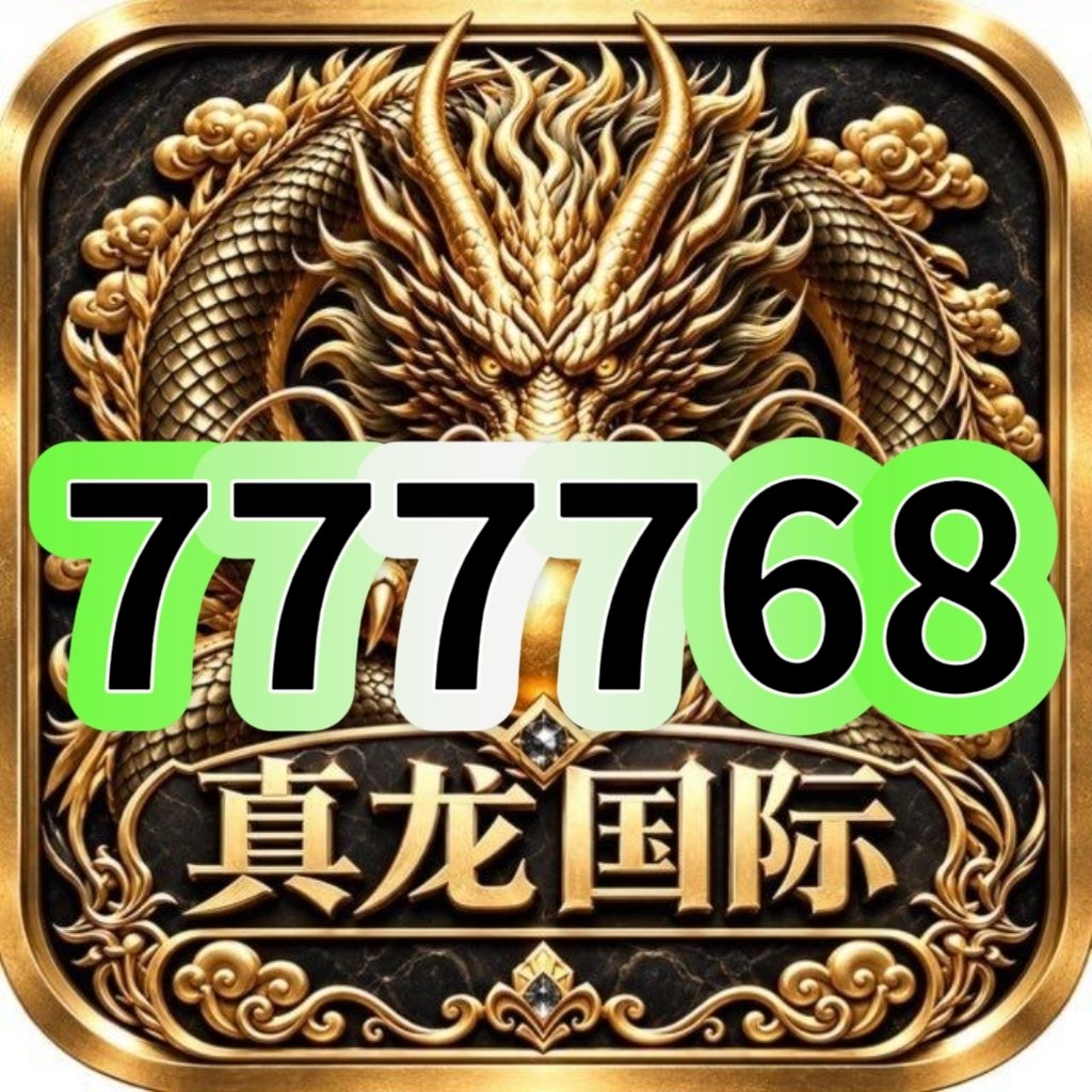 真龙国际